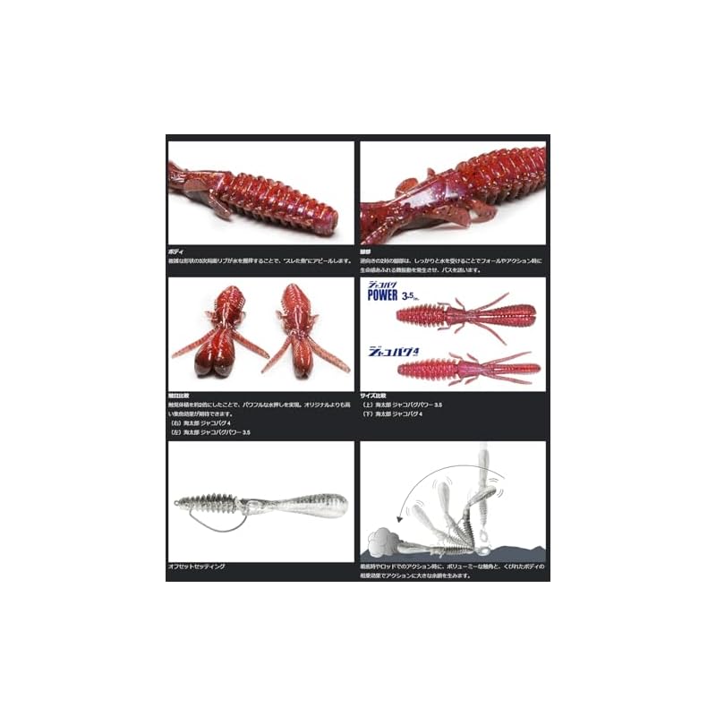Issei Umitaro Umitaro Jackobug Power 3.5#055 White Shrimp (Glow)
