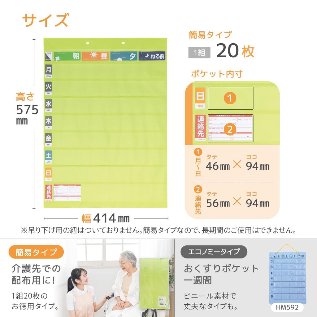 LIHIT LAB Medicine 1 with Business Card 20 Pocket, Week, Wide, Pocket, Sheets, Yellow-Green, OF5-6