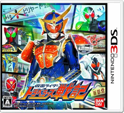 Kamen Rider Traveler's Chronicle - 3DS