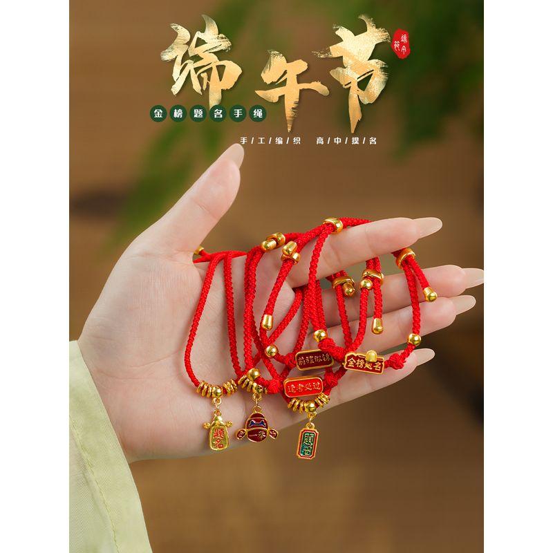 Hand Rope Student Male and Female Senior High School Entrance Examination Red Rope Postgraduate Entrance Examination Shore Good Luck Bracelet Gift