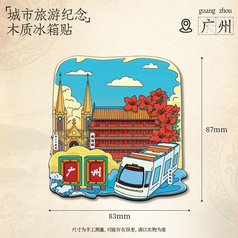 JINGRUIXIANG 3D Wooden City Refrigerator Magnet