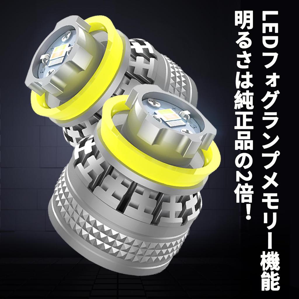 KONPON LED Fog Lamp, White/Green/Blue, 3 Color Switching Fan, Toyota 40 Series/Hiace 7, Spacious