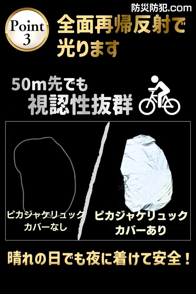 PikaJake Backpack Cover Fully Perfect for Sunny Keeps Your Luggage Dry and Increases Nighttime Visibility Commuting Backpack Cover with Double Drop