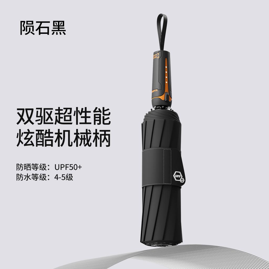 Mechanical Cyberwind Full Umbrella Automatic Umbrella Large Sturdy Wind Resistant Men's Simple Umbrella Weather and Rain Women's Double Umbrella