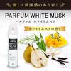 Shoshugen Toilet Deodorizer Spray Parfum White Musk Fragrance 280ml Instant Odor Eliminator & Disinfectant