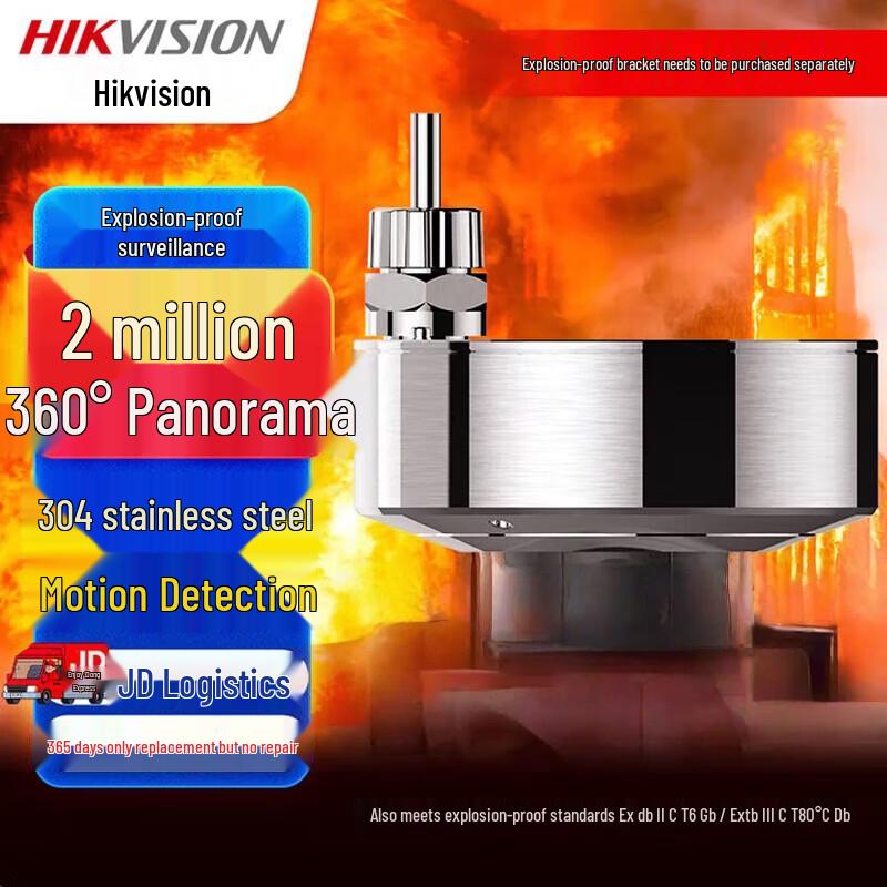

HIKVISION 2MP POE Explosion-Proof Dome Camera CN plug (adapter included)