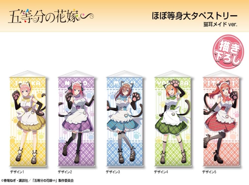 The Quintessential Quintuplets - Near Life-Size Tapestry: Ichika Nakano, Cat Ear Maid Ver. Original Illustration TTAN-G002-m01