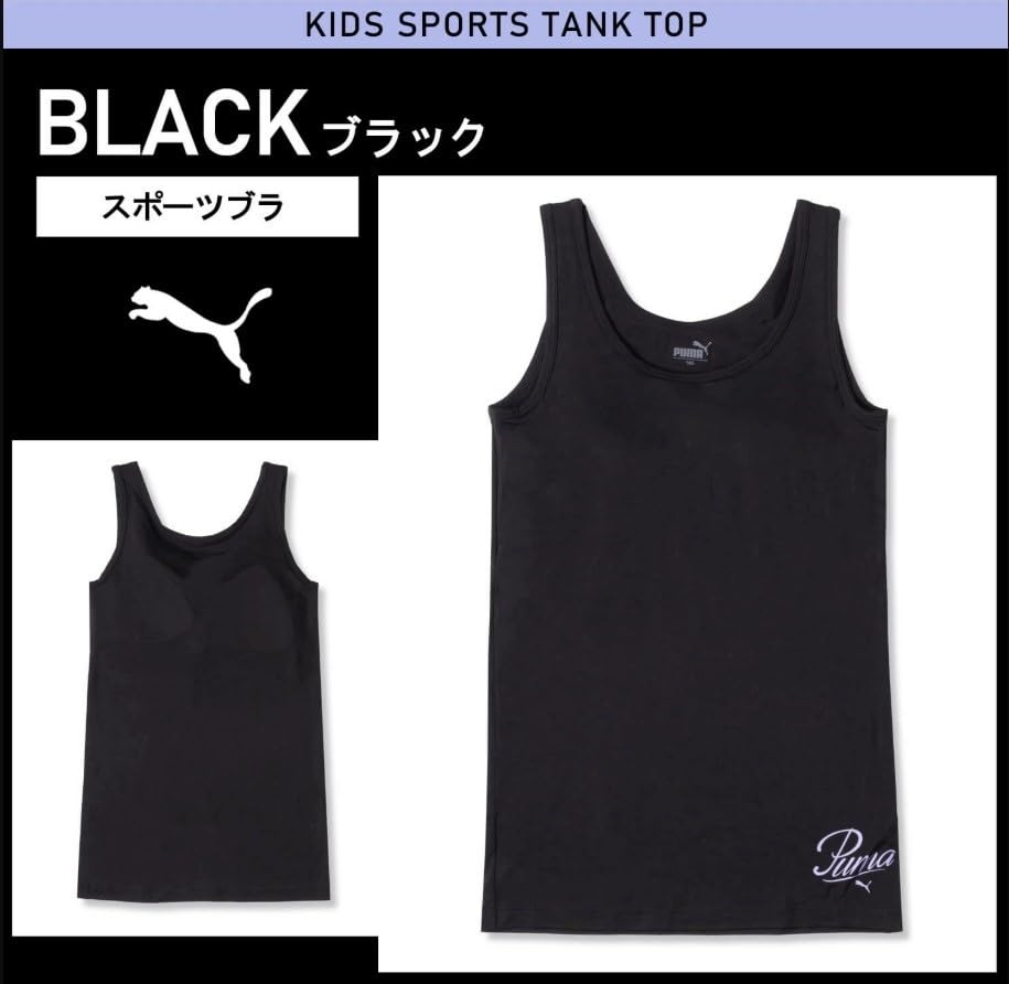 Puma Sport für Grund- und Mittelschule Camisole dkpcg472 BH/Boxershorts/Unterwäsche Mädchen, Schülerinnen, Schnelltrocknend, PM-Inner-00006,