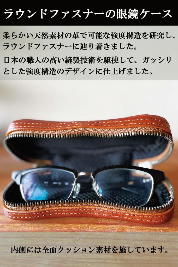 atelierCODEL Glasses Case Sunglasses Case Presence of the Finest Leather Leather Made In Japan (Brown)