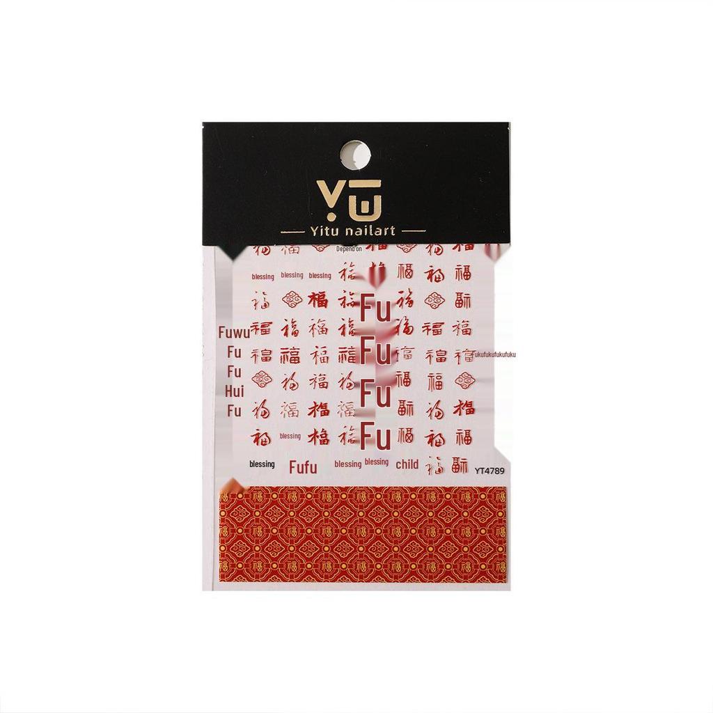 YITU Autocolante de Unghii Caracterul Fu Harta Furnicii Chinezesc - Subțiri, Rezistente, Decorațiuni de Unghii cu Spatele Adeziv (YT4789)