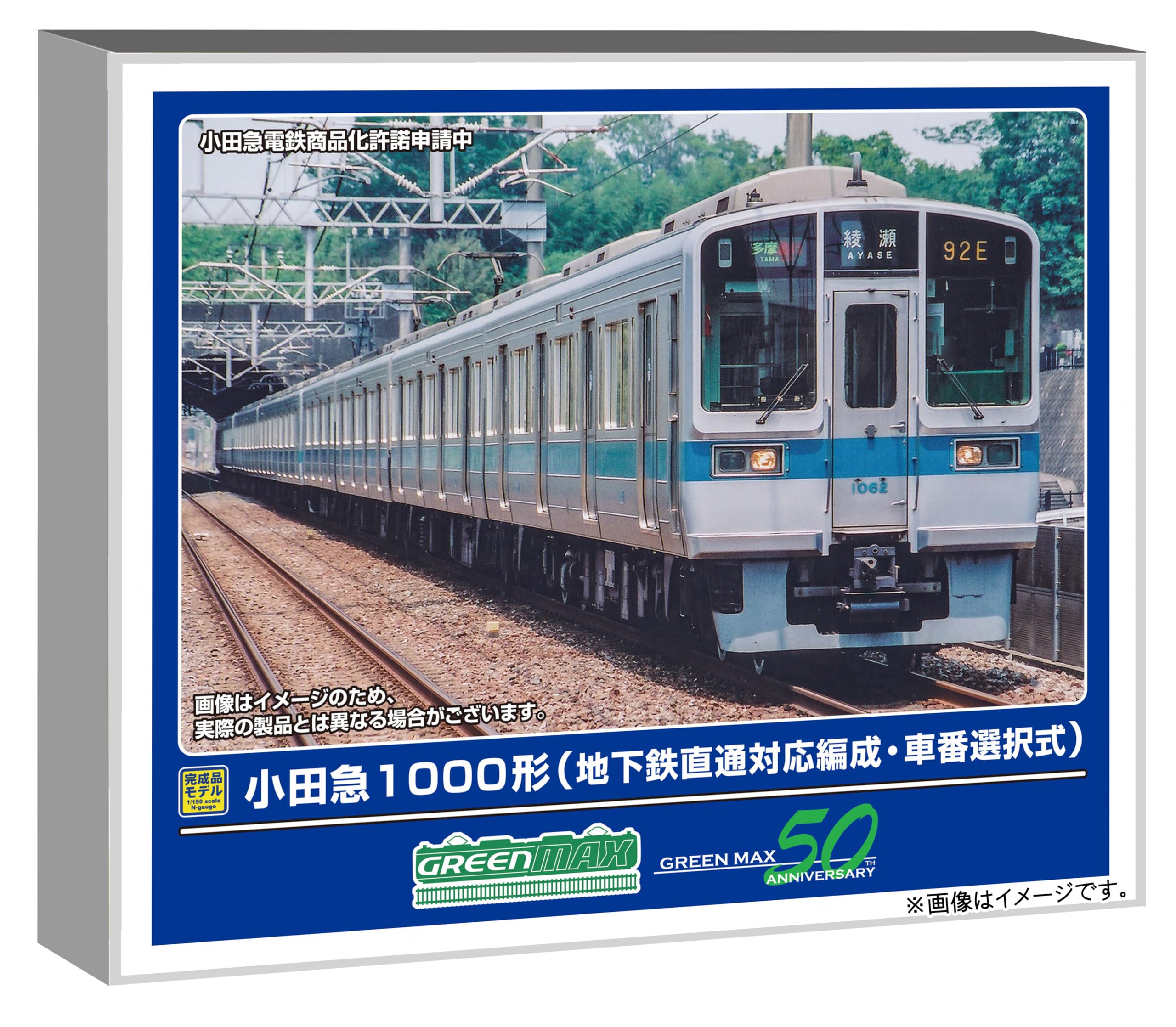 

Greenmax N Gauge Odakyu 1000 Series Subway Direct Service Compatible, Selectable Car Number, Basic 4-Car Set, Powered, Model Train, 32096