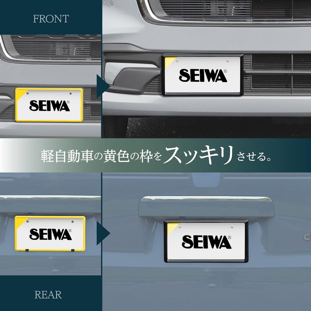 SEIWA Exterior License Plate Compatible with Front and Light and Standard Designed Local License Hides Yellow Frames for a Cleaner Dresses Compliant