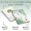 Wait For Me Towards Light Original Novel Vol.1 Fang Xue Deng Wo Chen Jingshen, Yu Fan Chinese Youth Campus BL Fiction Book
