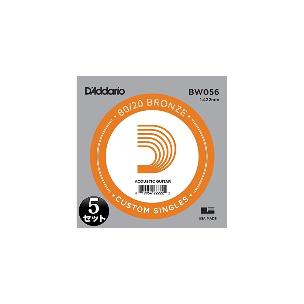 D Addario Acoustic Guitar 80/20 Bronze Strings .056 5-Pack Standard Set