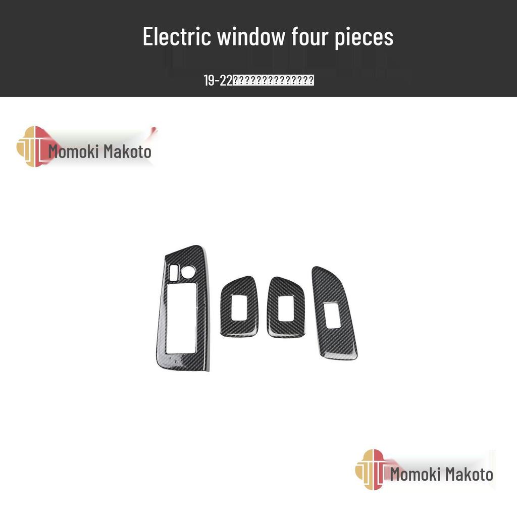 19-22 Avalon Peach Wood Carbon Fiber Center Console Trim for Scratch Protection