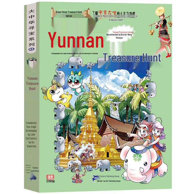 New 'Great China Treasure Hunt' Series: 31-Book Set for Elementary School Science