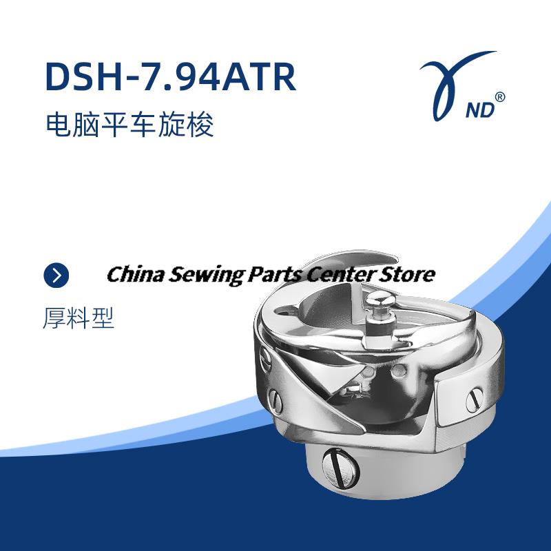 Ganci Rotanti Marca Desheng DSH-B(Q)TR DSH-ATR(1Q) DSH-GC6-10(Grazie) 7.94BTR Macchina per Cucire Sincrona DY per Macchina da Cucire a Modelli per Computer
