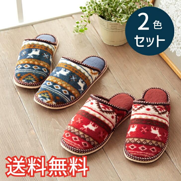 

[Free Shipping] Autumn/Winter Warm Standard Slippers Scandinavian Pattern 2 Color Set Indoor 2 Pairs Red Blue Room Shoes Indoor Shoes Stylish Cute