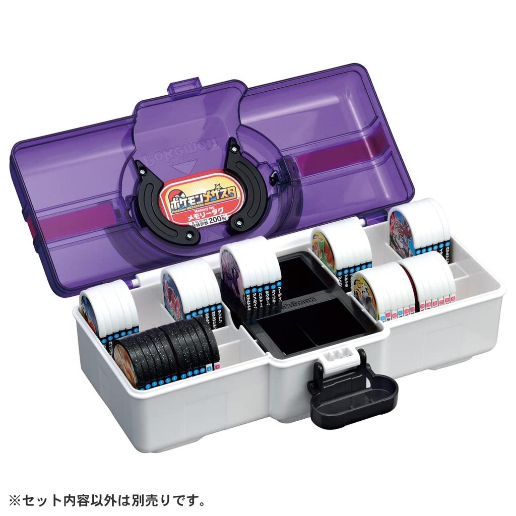 Pokémon Mezasta Trunk Master Clear Version