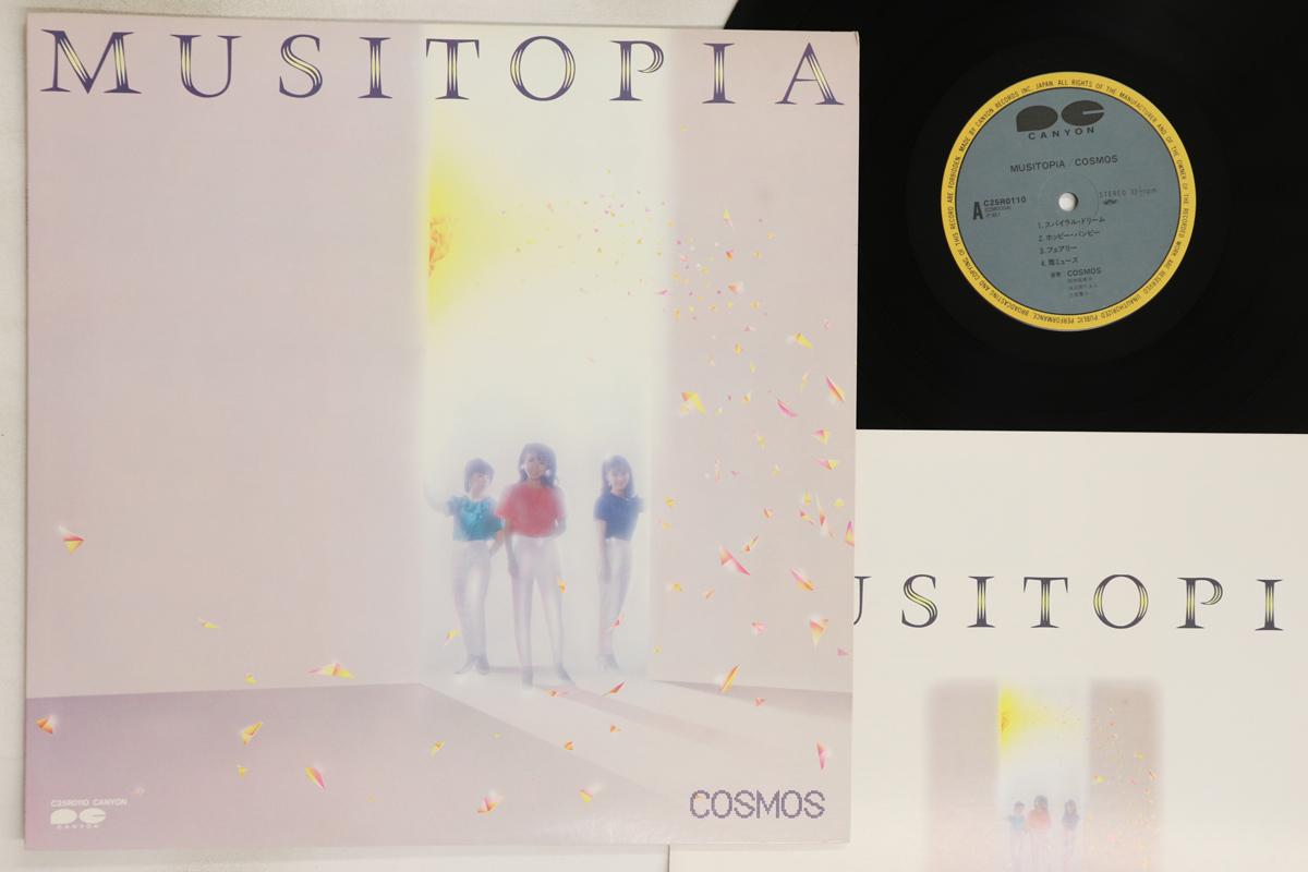 

LP Record COSMOS - Musitopia C25R0110 CANYON 1983 Japan Japanese Pop/Rock Used