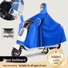 Thickened Waterproof Poncho for Electric Cars & Motorcycles