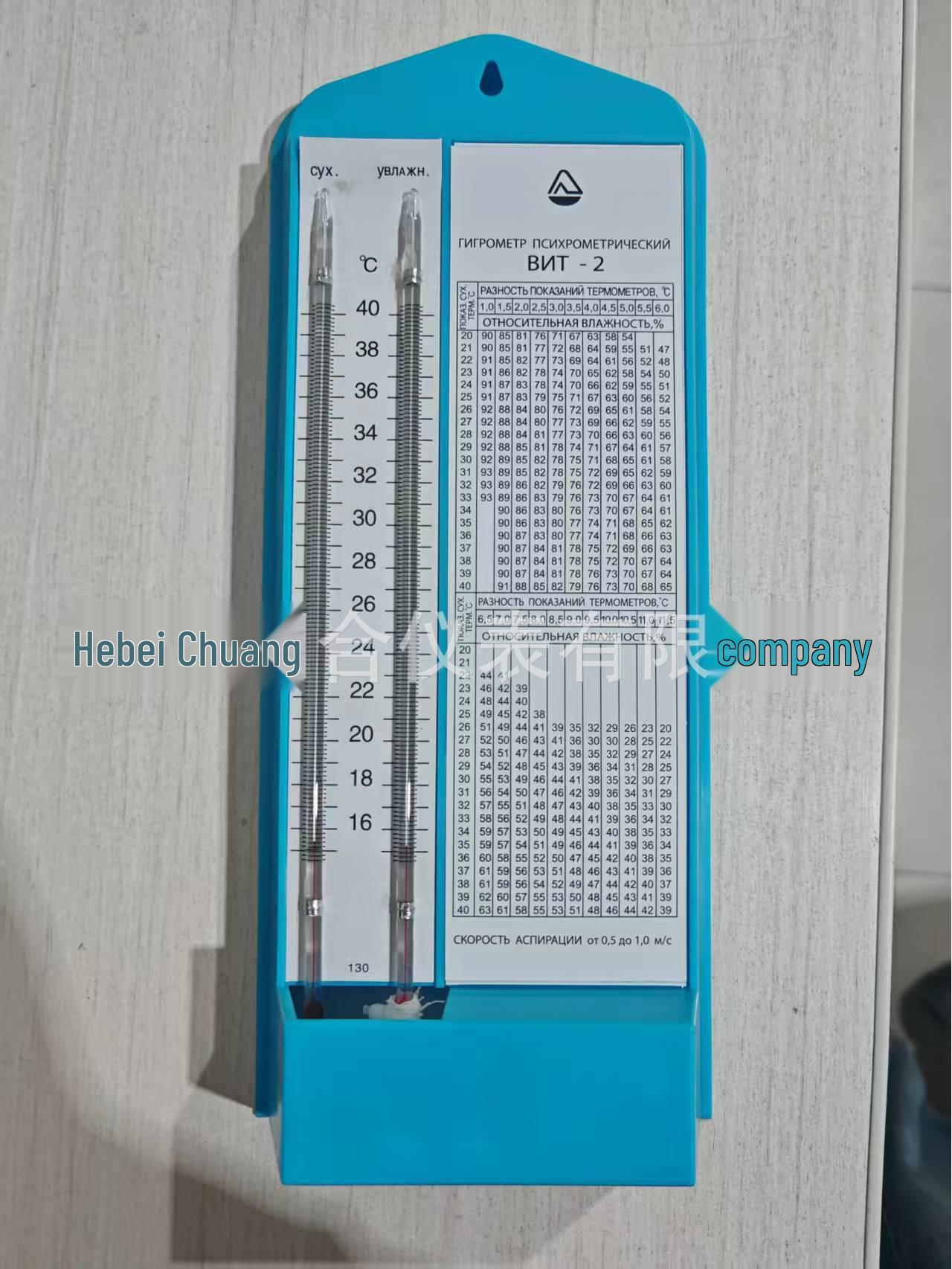 

Индивидуальный российский психрометр и гигрометр с логотипом