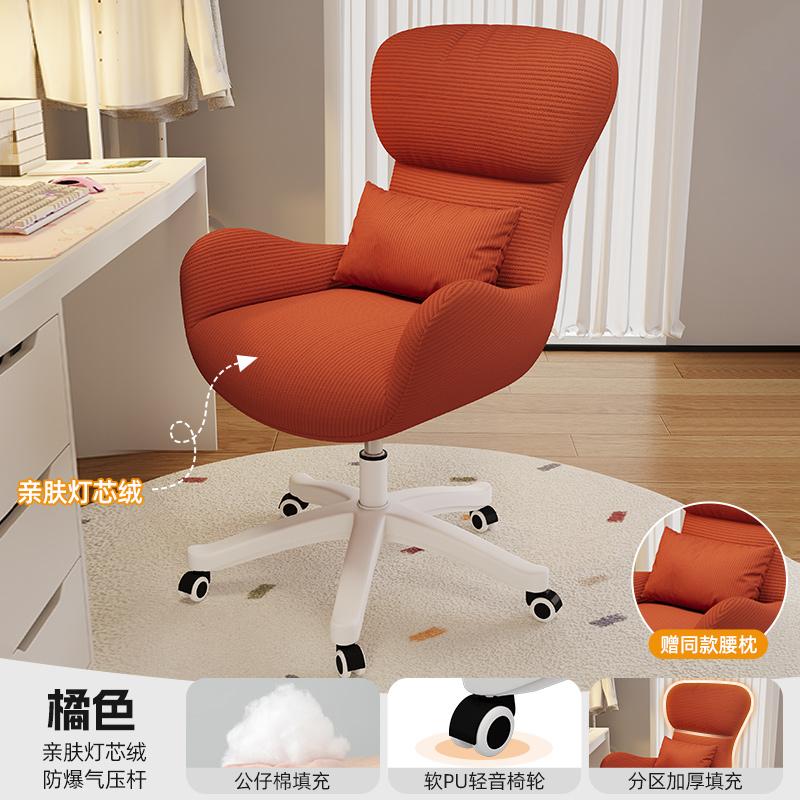 Cute Bedroom & Dorm Study Chair Ergonomic Vanity Chair for Women - Height Adjustable 360° Swivel Desk Chair with Lumbar Support