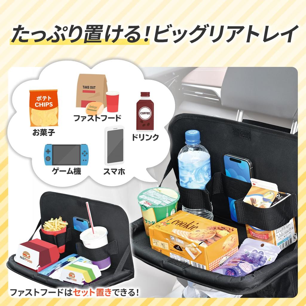 SEIWA Car Rear Seat Soft Seatback Tray Wide Fabric Rear Tray with Storage Tissue Drink and Can Be Used as a Seatback Pocket Even When Closed Table,
