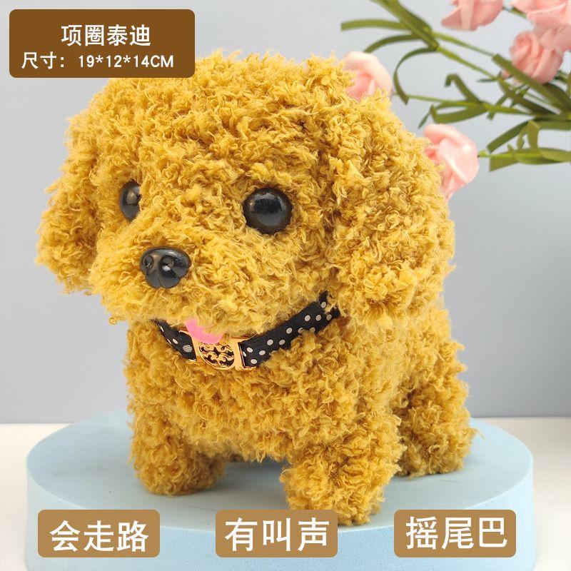 Plush Electric Puppy, Children's Simulated Teddy Dog, Can Walk and Bark, Toy Gift for Boys and Girls