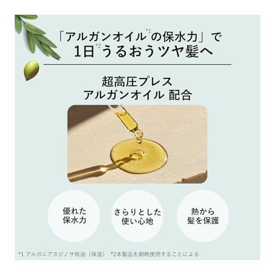 LUCIDO -L Oil Treatment #EX Hair Oil Sheer Gloss Argan Oil Non-Rinse Treatment Transparent Shine 60ml + Sample (Hair Mask 10g) [Amazon.co.jp