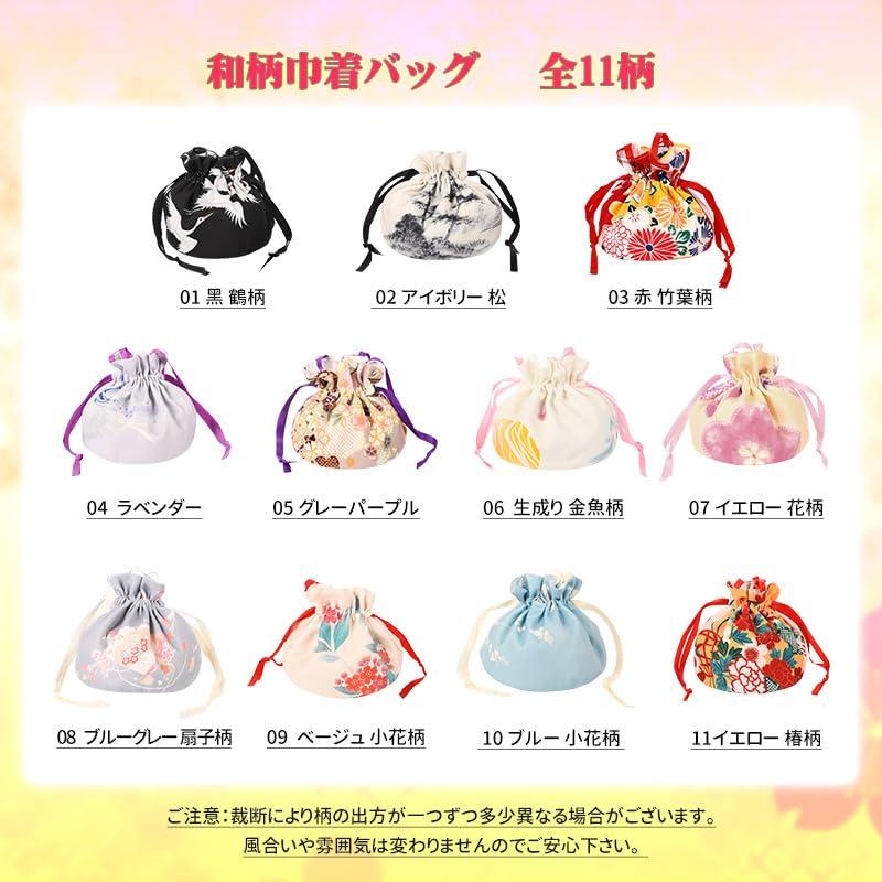 [OTAKUMARKET] Yukata Bag, Drawstring Pouch, for Children and Women, Kimono Accessory Case, for Shichi-Go-San, Graduation Ceremony, Coming-of-Age