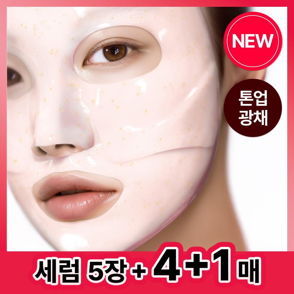 Primera [february All Young Picks] Primera Pdrn Naia 10 Serum Mega Shot Gel Mask 4+1 Planning Single Item 4+1 Sheet+5 Serum Sessions  1ml 5