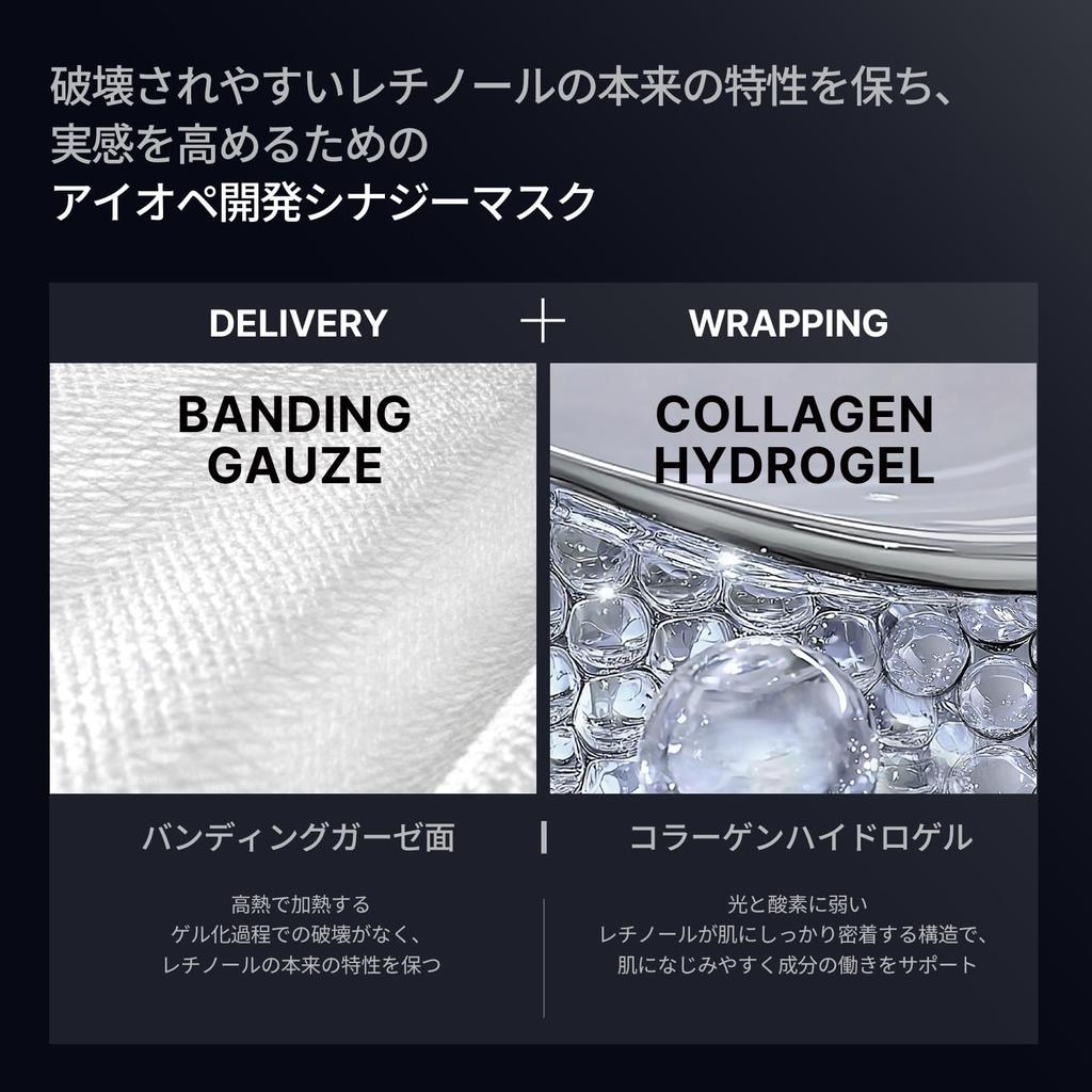 Official IOPE Retinol Mask Face Mask with Retinol for and Pore for Dry and Sensitive Korean Serum-in-Gel (1 Sheet) - Firming, Radiance, Elasticity.