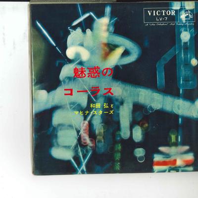 10inch Record HIROSHI WADA  MAHINA STARS  Miwakunochorus LV7 VICTOR 1958 Japan Japanese EnkaTraditional Used