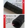 Bicycle Handlebar Grip for Mamachari Kick Mountain Cross Custom Black Set, Rubber, Replacement, Repair, Spare, Non-stick/Soft, Anti-Slip, (Japanese