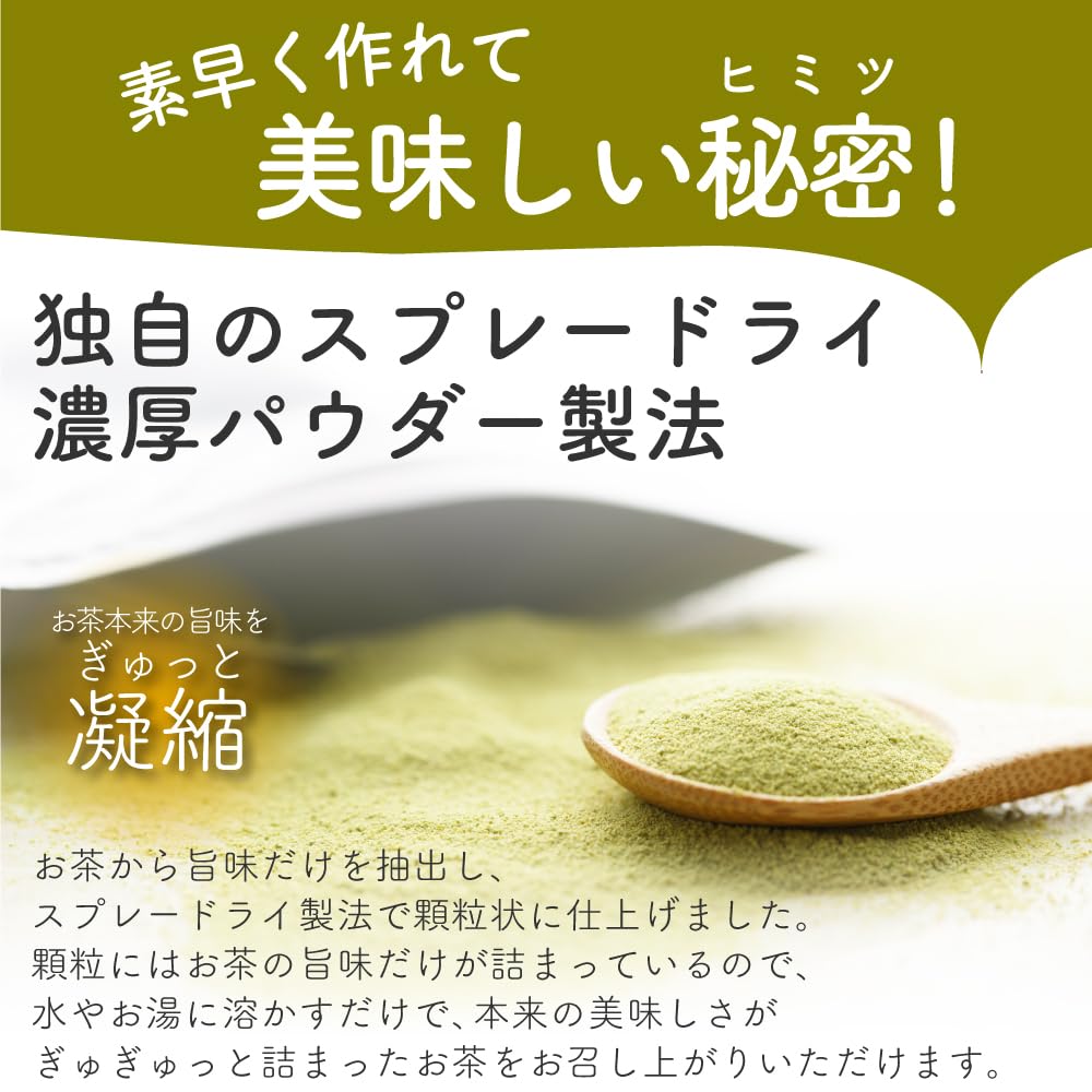 Pau-Tea Green Tea, 250g, Equivalent To Approximately 100 500mL Bottles [Powdered Tea] [Dissolves In Water] [Instant Tea] [Green Tea Powder] [No Tea