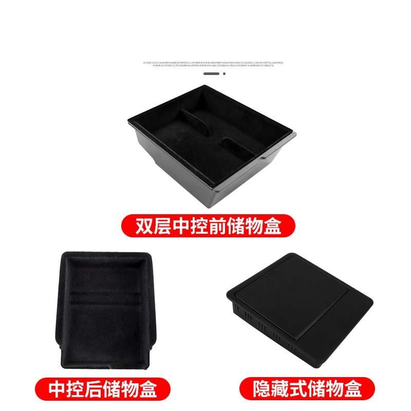 For Tesla Model3/Y Central Control Double Storage Box Armrest Box Screen Rear Storage Box Carefully Selected Accessories