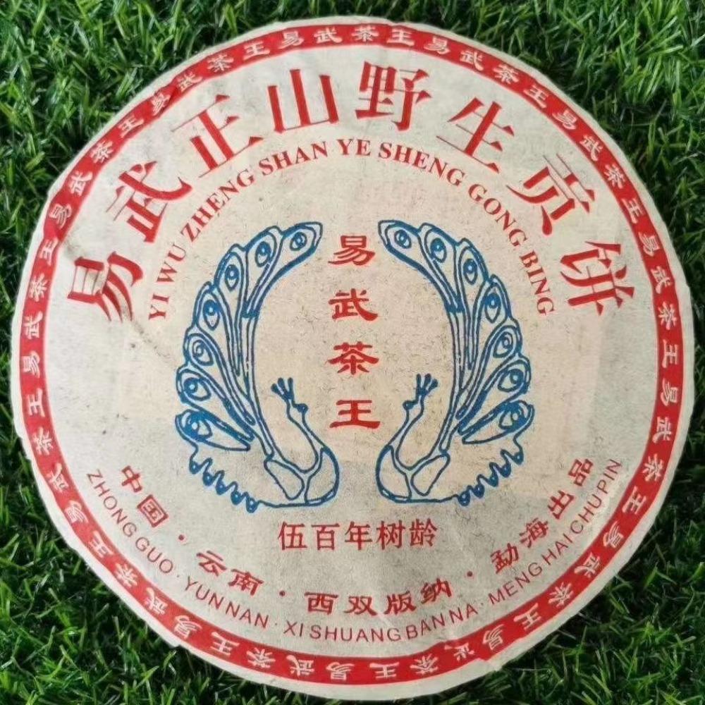 Yiwu Zhengshan Raw Pu-erh Tea Cake 357g Natural Energy Herbal Tea  English: Zhengshan Raw Pu-erh Tea Cake 357g Natural Energy Herbal Tea 01