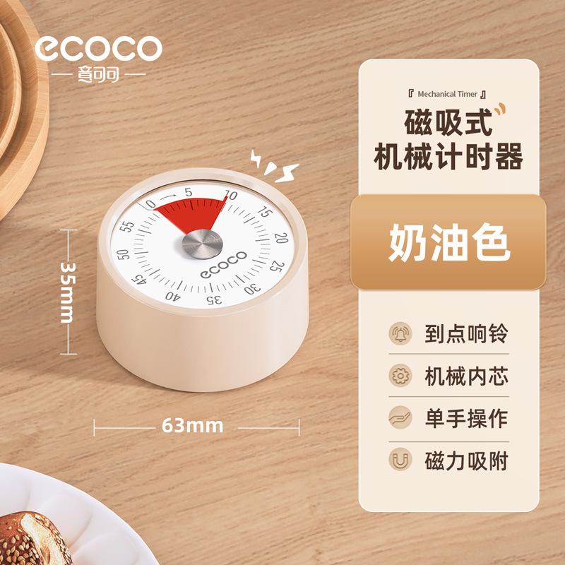 ecoco Yikeke Student Exam Clock Timer Portable Kitchen Mechanical Magnetic Timer Cream Color