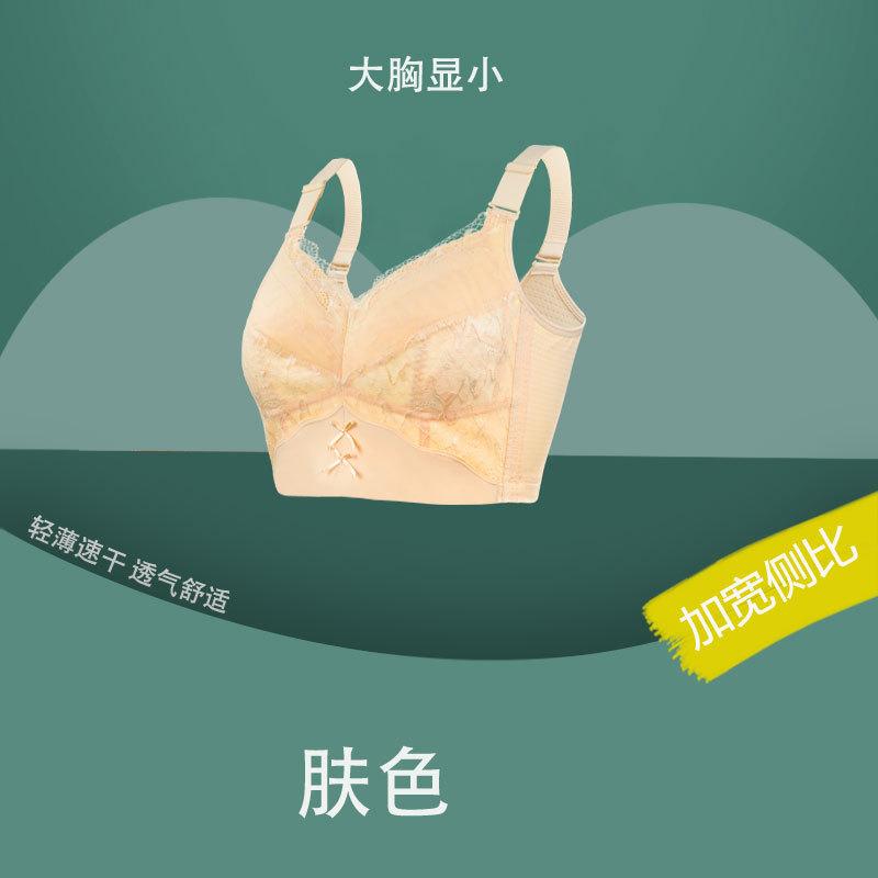 

Летнее толстое мм ультратонкое нижнее белье большого размера, женская большая грудь показывает маленькую грудь, собранную и отрегулированную без стальных колец. 46/105E