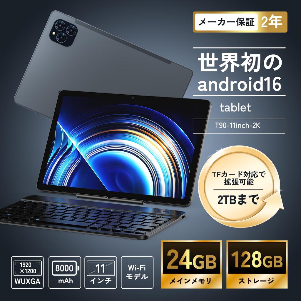 Android 16 Tablet T90 Android 16 FHD Large Gemini Widevine L1 Netflix CPU Includes New 11-inch ReleaseKingrid Tablet, 19201200 Screen,