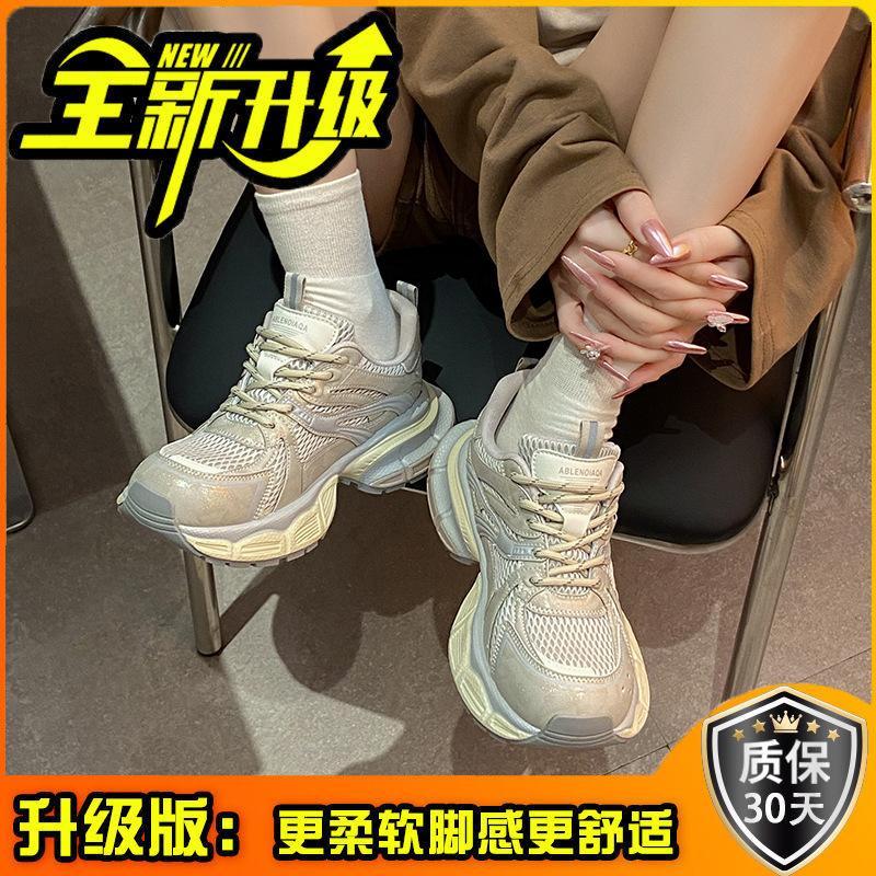 Summer Fashion Breathable German Training Shoes Mesh Comfortable Casual Dad Shoes Platform Concave Shape Girls Sports Running Shoes