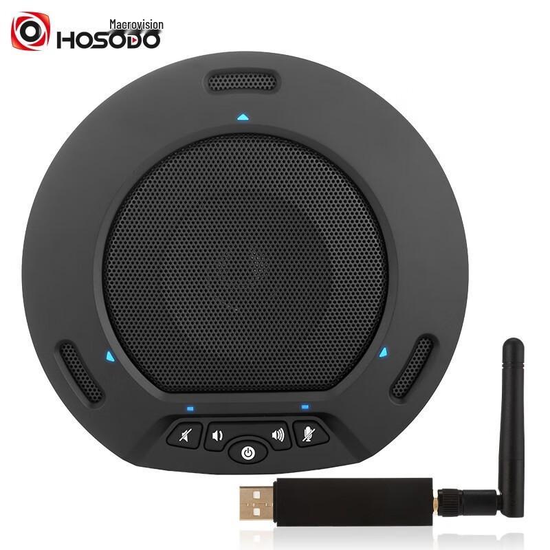 

HSD-I32W Wireless Omnidirectional Conference Speakerphone (CN version)