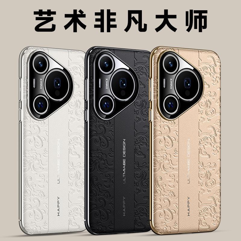Yunlong pattern electroplated plain leather is suitable for Huawei Pura11Ultra mobile phone case Nova11Pro premium sense protective case.