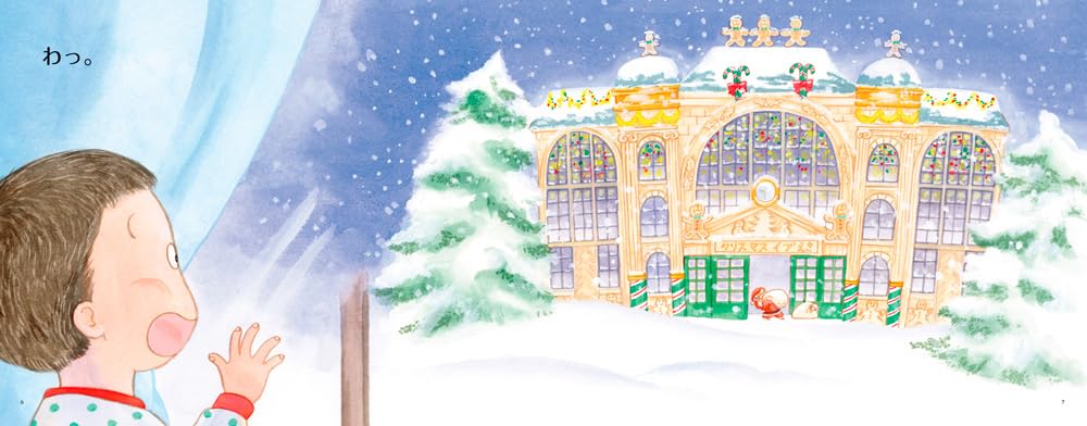 Lieferung per Weihnachtszug!