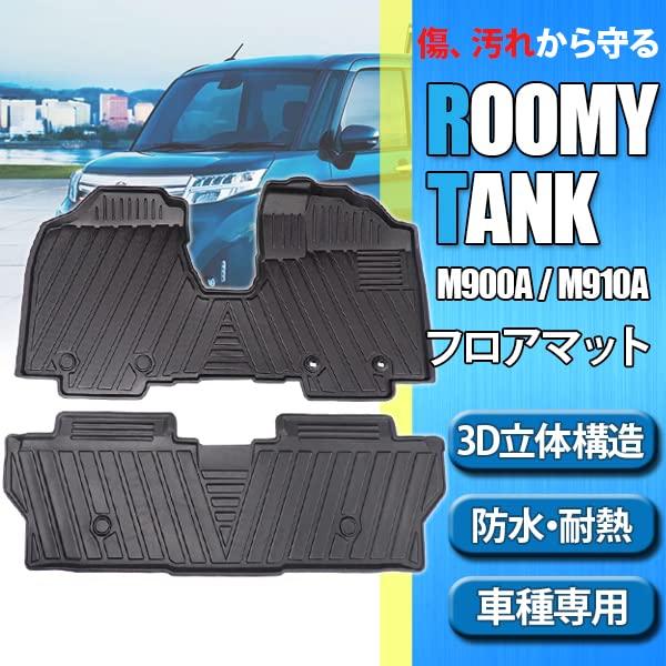 Wellvie classy Roomy Tank 3D Floor Mats Custom Mats Waterproof M900A M910A Washable Design 3D Molding Deodorizing Antibacterial Abrasion Resistant