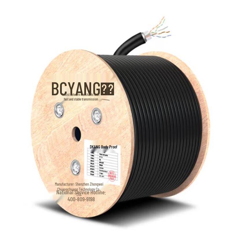 

BoYang HYAT Outdoor 5-Pair Voice Communication Cable