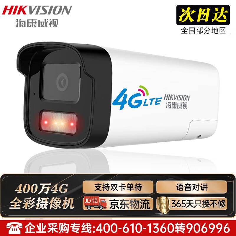 

HIKVISION 4MP 4G Outdoor Full-Color Night Vision Security Camera CN plug (adapter included)