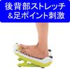 MI Creations Shape Stretcher Stretching Made In Japan Training, (Single Unit)