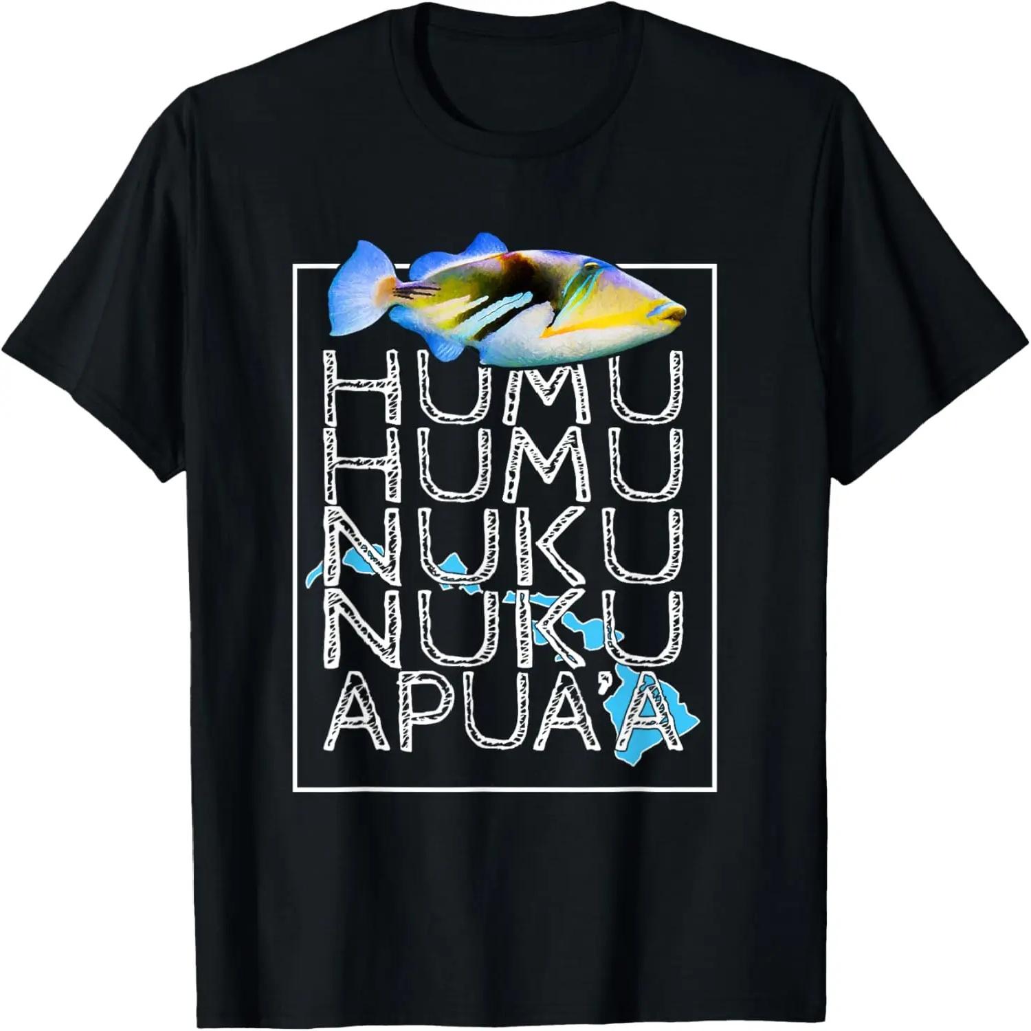 Humuhumunukunukuapua a Triggerfish Hawaiian Shirt T-Shirt S чёрный